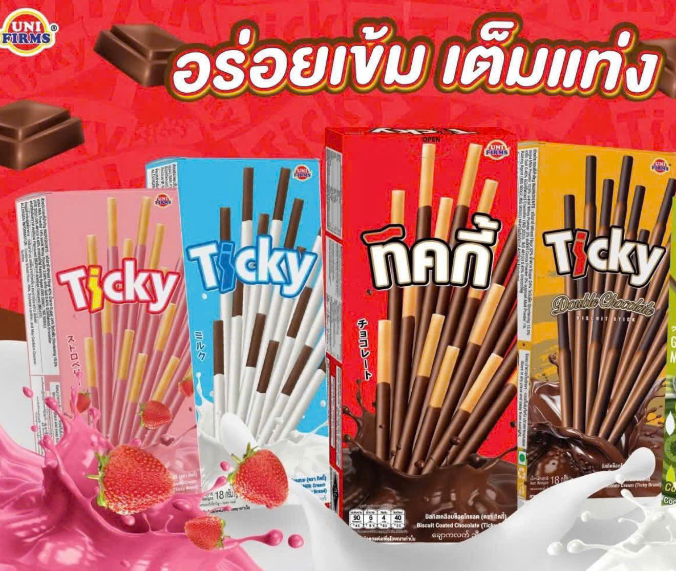 bánh ticky vị sữa (144 hộp )